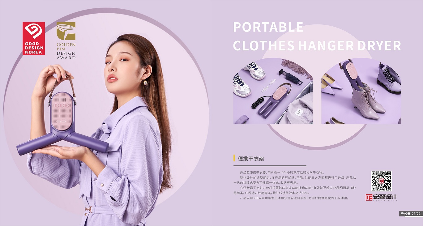 021《設計好物》上新！這些中國設計斬獲了數十項國際大獎"