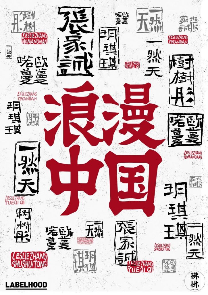 私塾月刊 ｜ 創新設計七月談