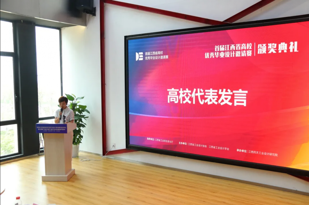 用設計之火點燃贛鄱創新引擎這場設計對接盛會正在進行ing…