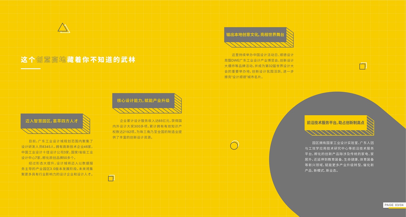 021《設計好物》上新！這些中國設計斬獲了數十項國際大獎"