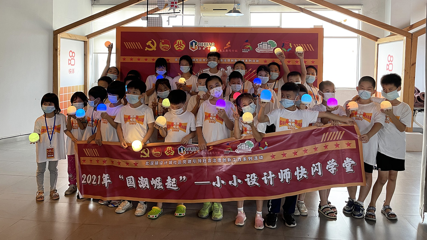 完滿結營！這場快閃學堂驚艷了05后小小設計師的夏天