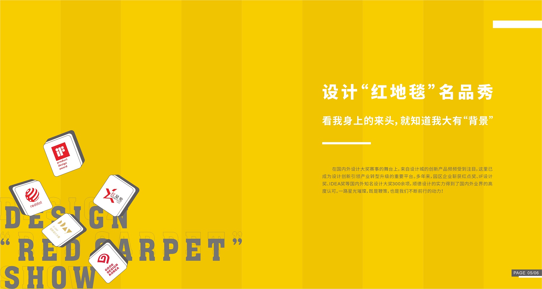 021《設計好物》上新！這些中國設計斬獲了數十項國際大獎"