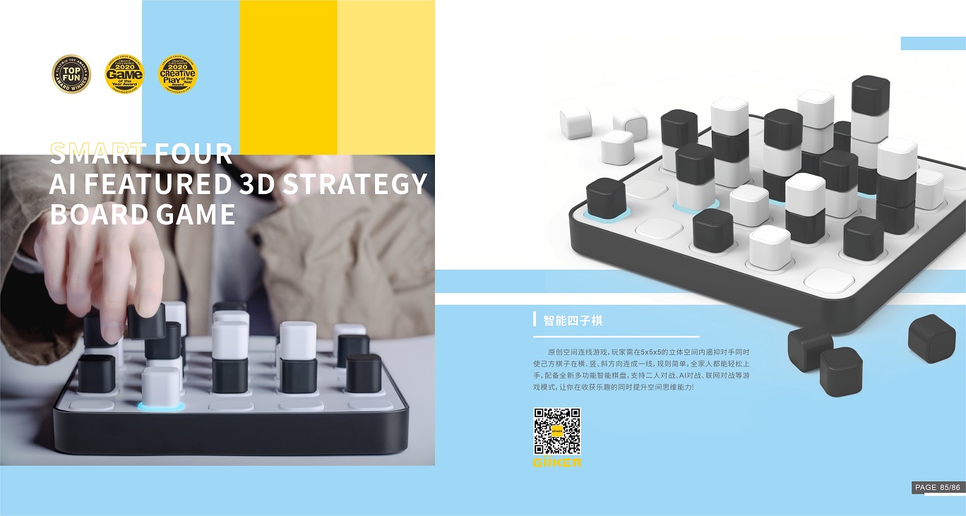 021《設計好物》上新！這些中國設計斬獲了數十項國際大獎"