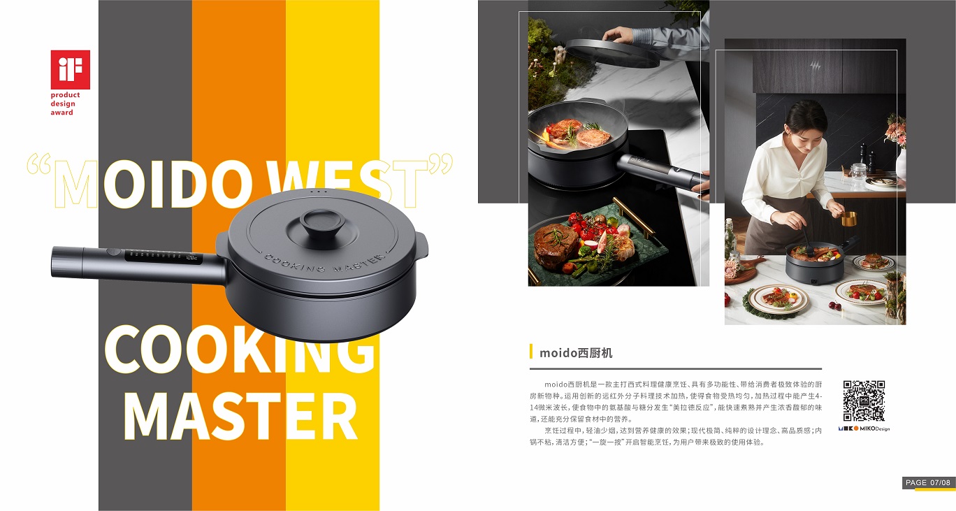 021《設計好物》上新！這些中國設計斬獲了數十項國際大獎"