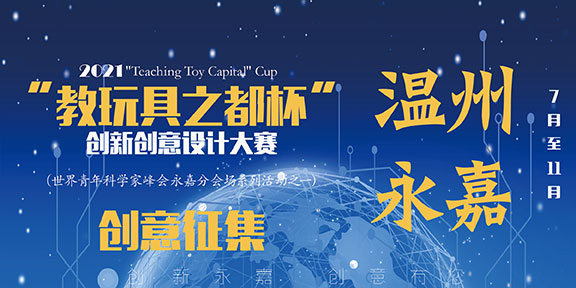 私塾月刊 ｜ 創新設計七月談