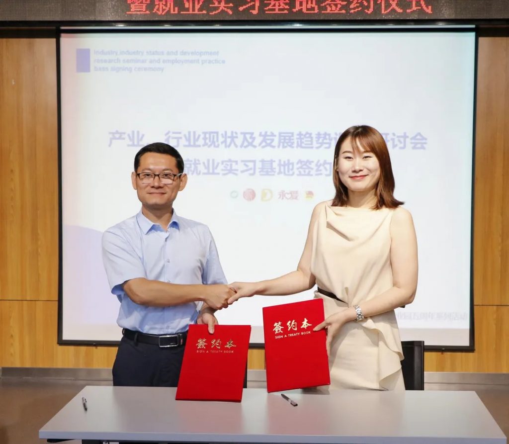 產(chǎn)業(yè)、行業(yè)現(xiàn)狀及發(fā)展趨勢(shì)調(diào)研研討會(huì)暨就業(yè)實(shí)習(xí)基地簽約儀式圓滿落幕