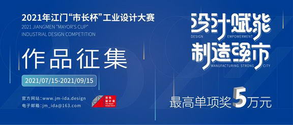 私塾月刊 ｜ 創新設計七月談