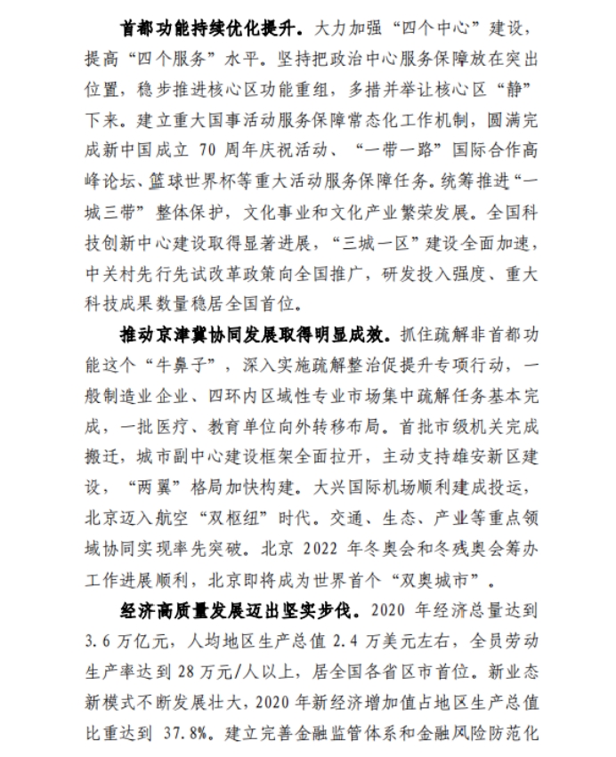 各省“十四五”規劃匯總，你的家鄉未來5年會怎樣？！（上）