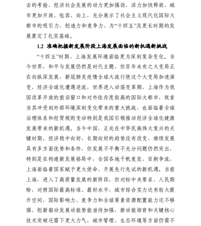各省“十四五”規劃匯總，你的家鄉未來5年會怎樣？！（上）