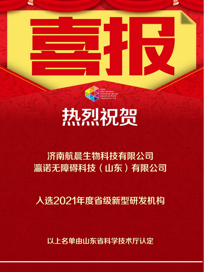 喜報！熱烈祝賀園區企業再添榮譽
