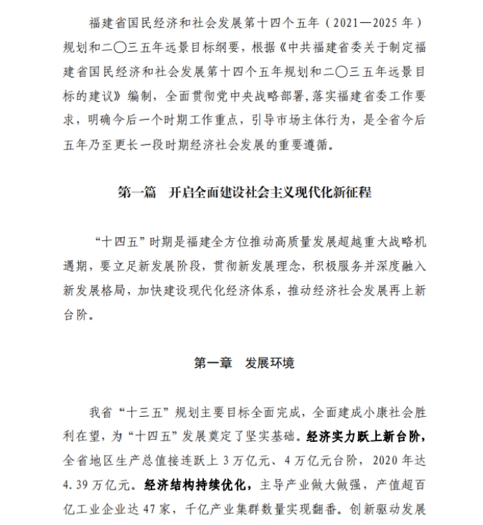 各省“十四五”規劃匯總，你的家鄉未來5年會怎樣？！（上）