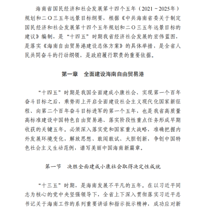 各省“十四五”規劃匯總，你的家鄉未來5年會怎樣？！（上）