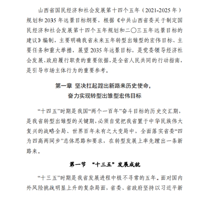 各省“十四五”規劃匯總，你的家鄉未來5年會怎樣？！（上）