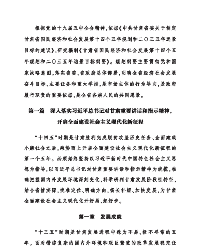 各省“十四五”規劃匯總，你的家鄉未來5年會怎樣？！（上）