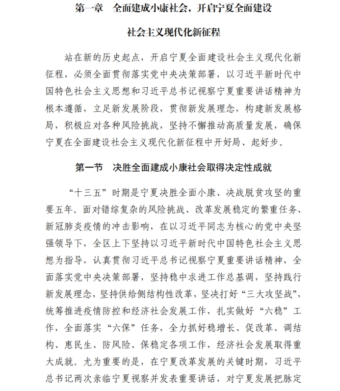 各省“十四五”規劃匯總，你的家鄉未來5年會怎樣？！（上）