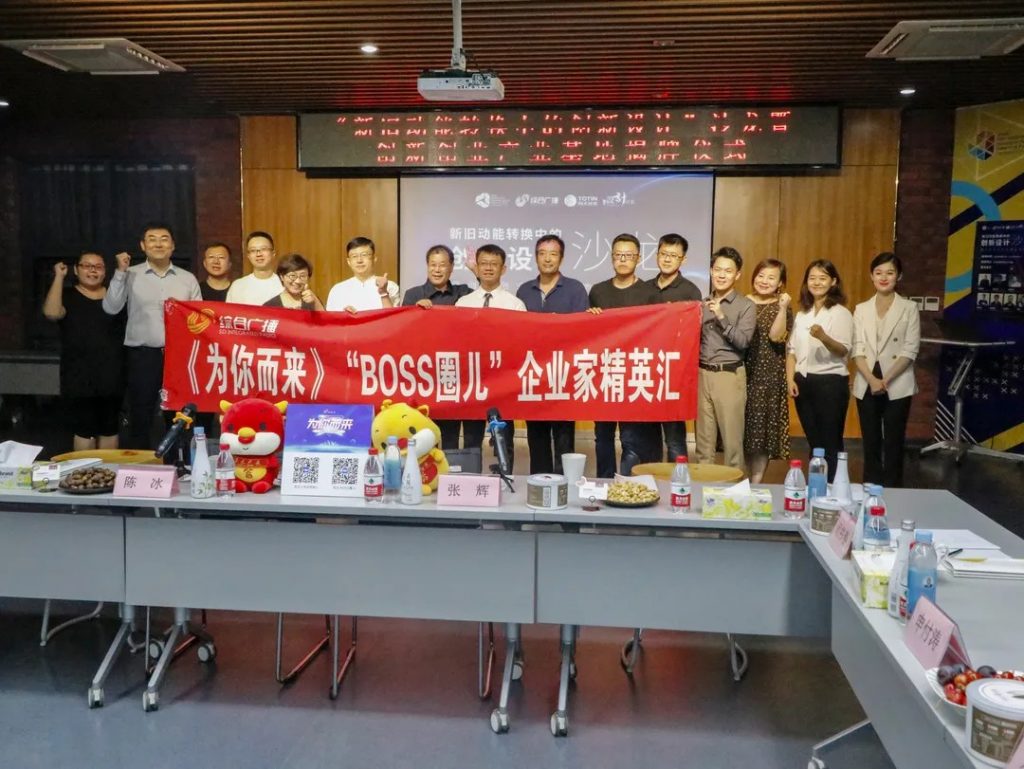 園區活動 | 第十七期齊魯設計沙龍--智能設計交流會