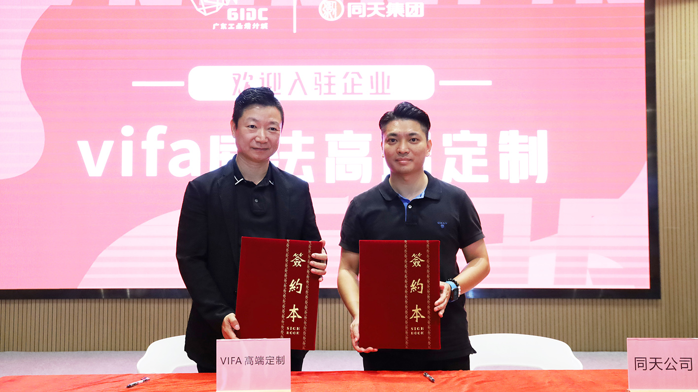 重磅！三家國際知名設計機構進駐設計城國際創新設計中心