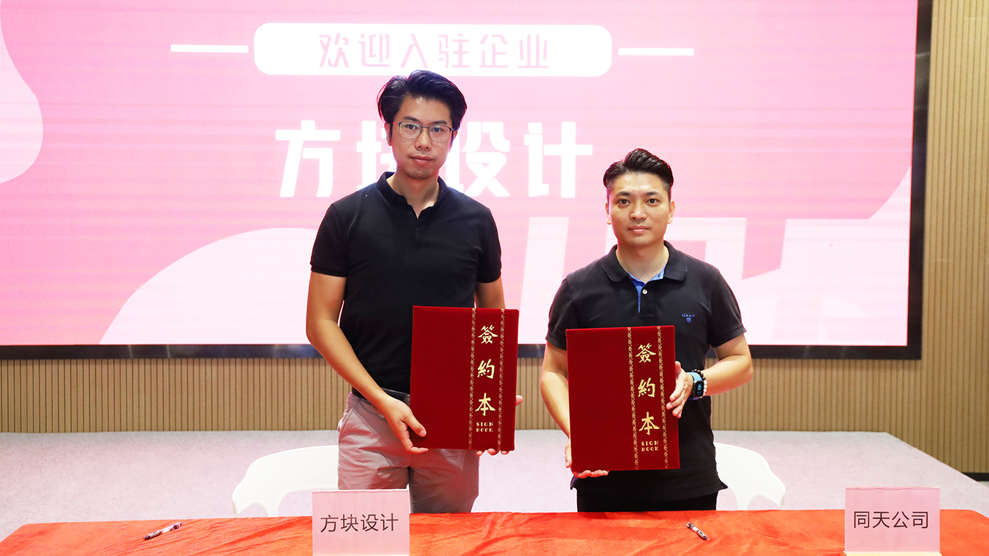 重磅！三家國際知名設計機構進駐設計城國際創新設計中心