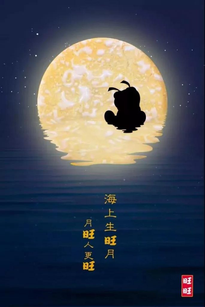 中秋節海報來了！看各大品牌如何借勢營銷！網友：內涵拉滿