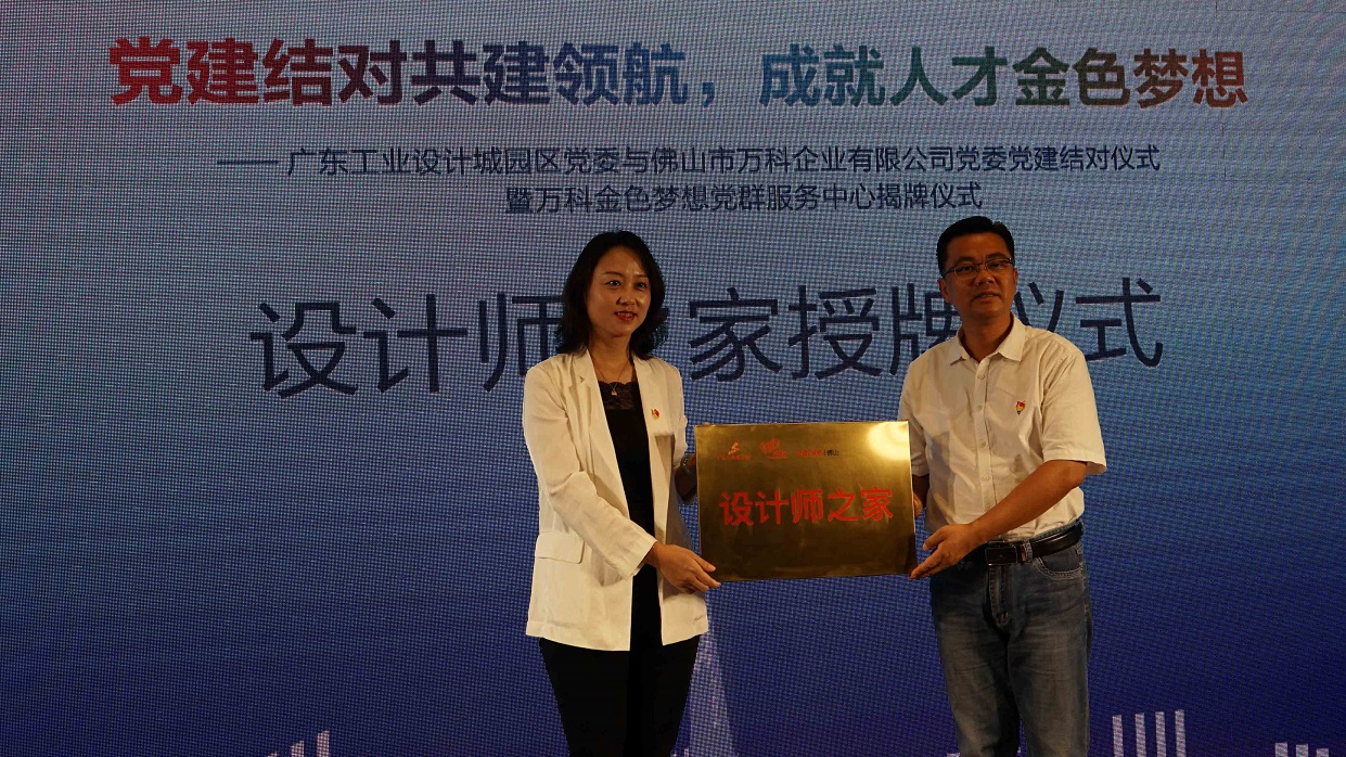 黨建引領 | 政企聯動共建設計人才夢想家園