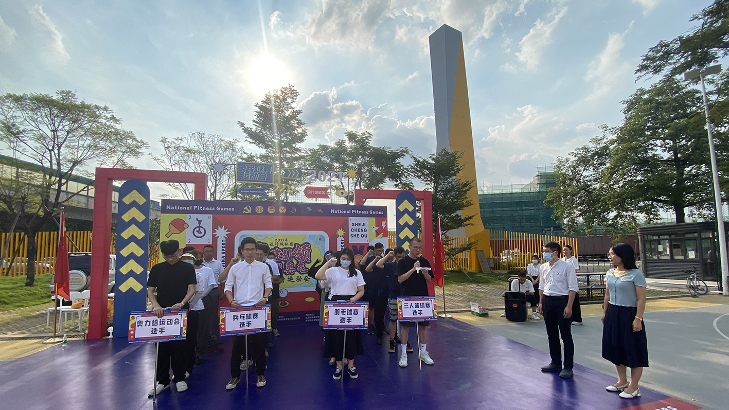 021設計城社區全民健身運動會完滿開幕！首場籃球賽上演巔峰對決！"