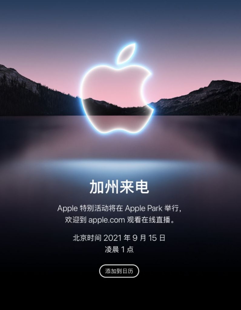 蘋果新品發布會匯總！13香不如ipad mini香！