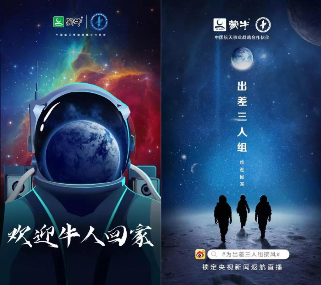 中秋節海報來了！看各大品牌如何借勢營銷！網友：內涵拉滿