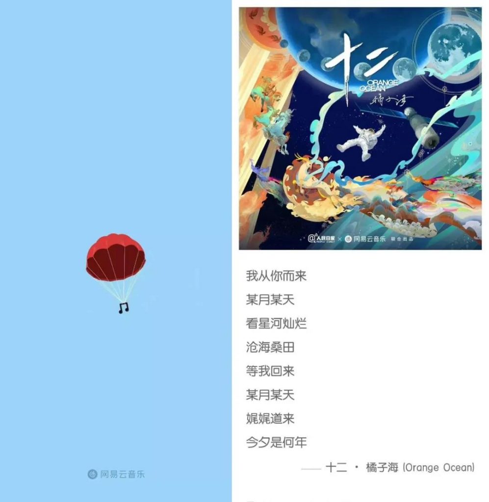 中秋節海報來了！看各大品牌如何借勢營銷！網友：內涵拉滿