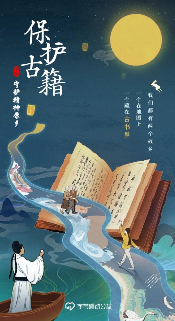 中秋節海報來了！看各大品牌如何借勢營銷！網友：內涵拉滿