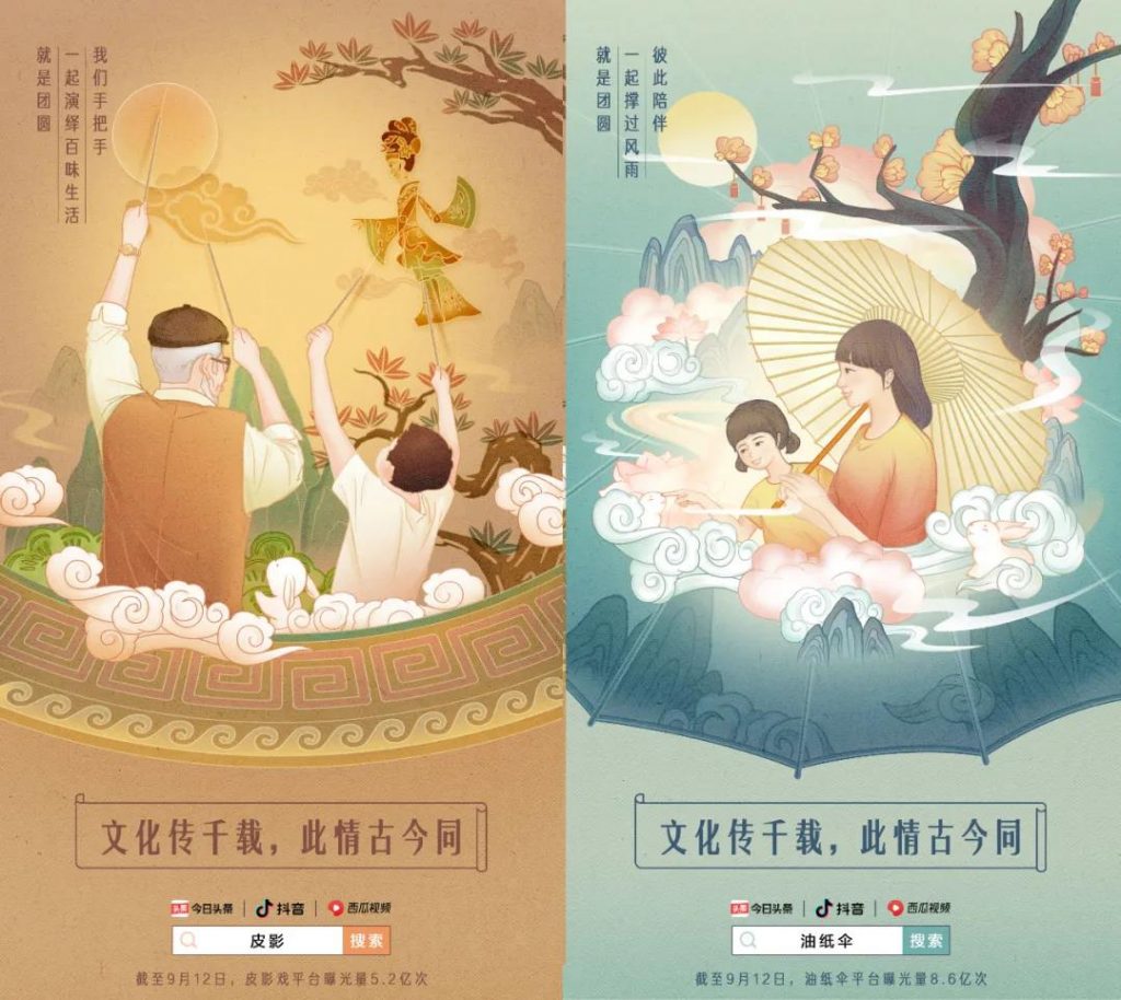 中秋節海報來了！看各大品牌如何借勢營銷！網友：內涵拉滿