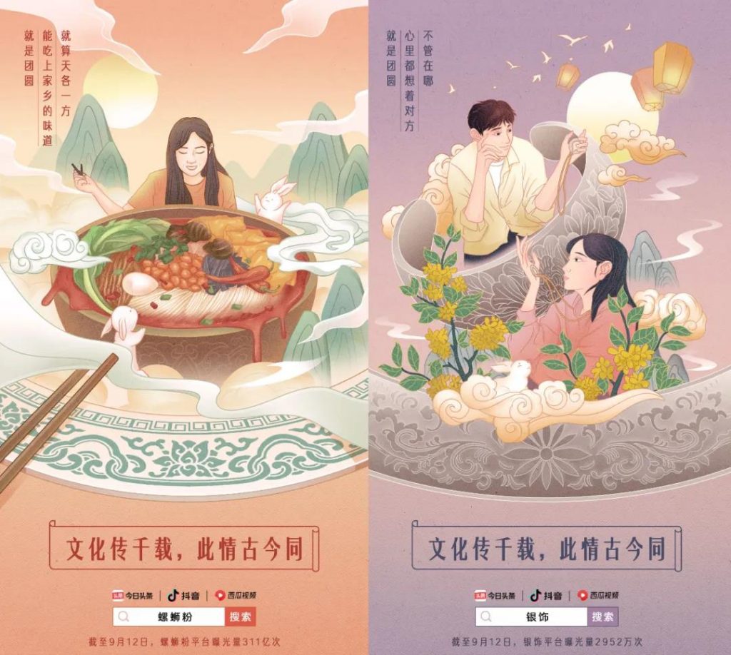 中秋節海報來了！看各大品牌如何借勢營銷！網友：內涵拉滿