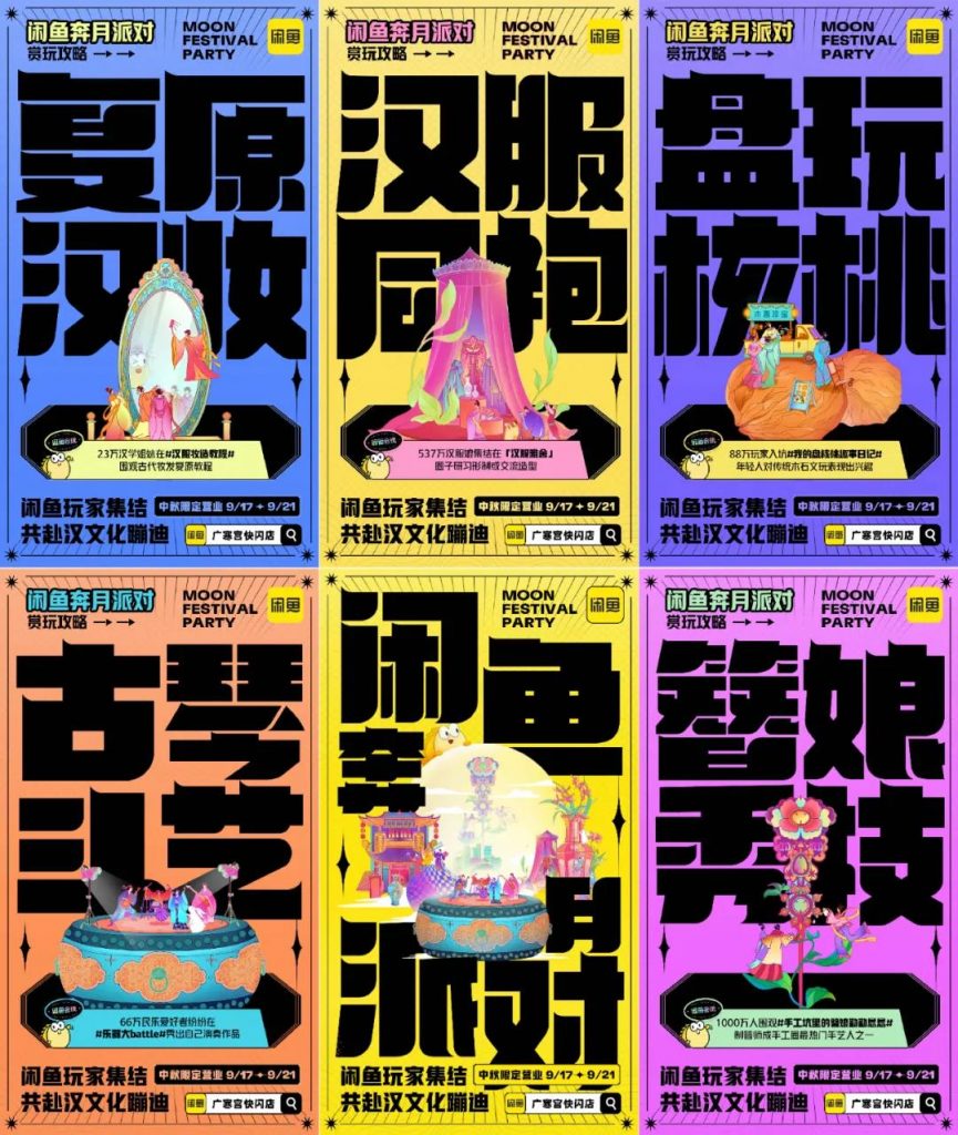 中秋節海報來了！看各大品牌如何借勢營銷！網友：內涵拉滿