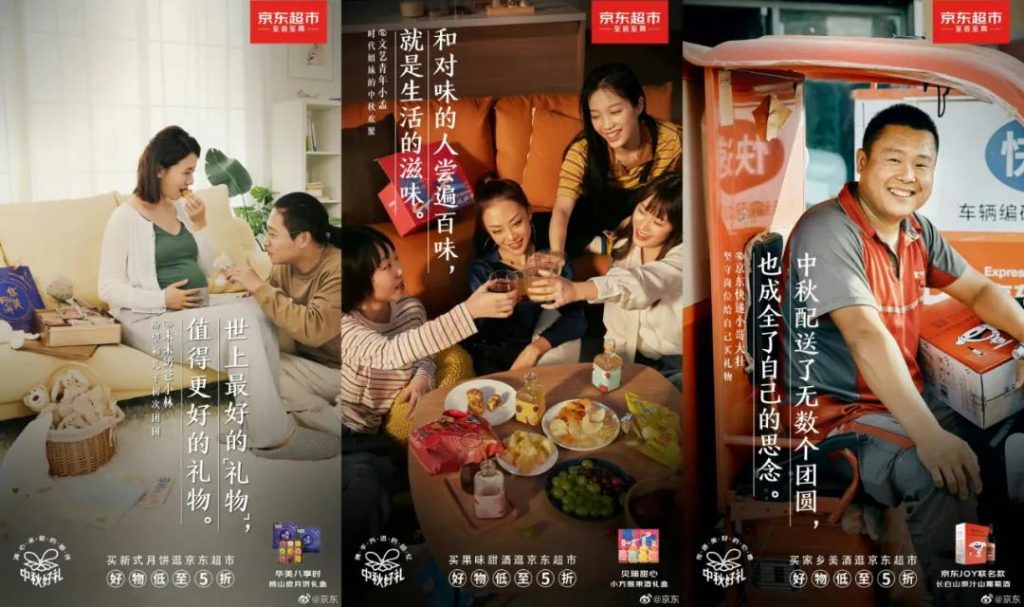 中秋節海報來了！看各大品牌如何借勢營銷！網友：內涵拉滿