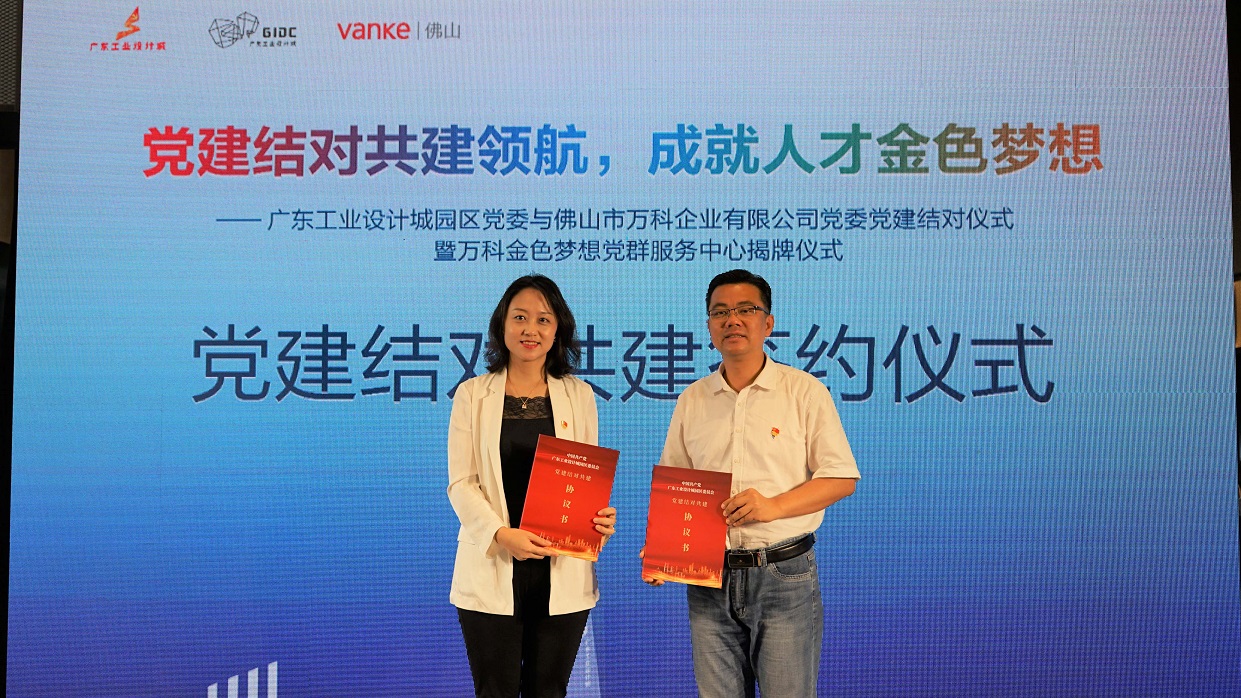 黨建引領 | 政企聯動共建設計人才夢想家園