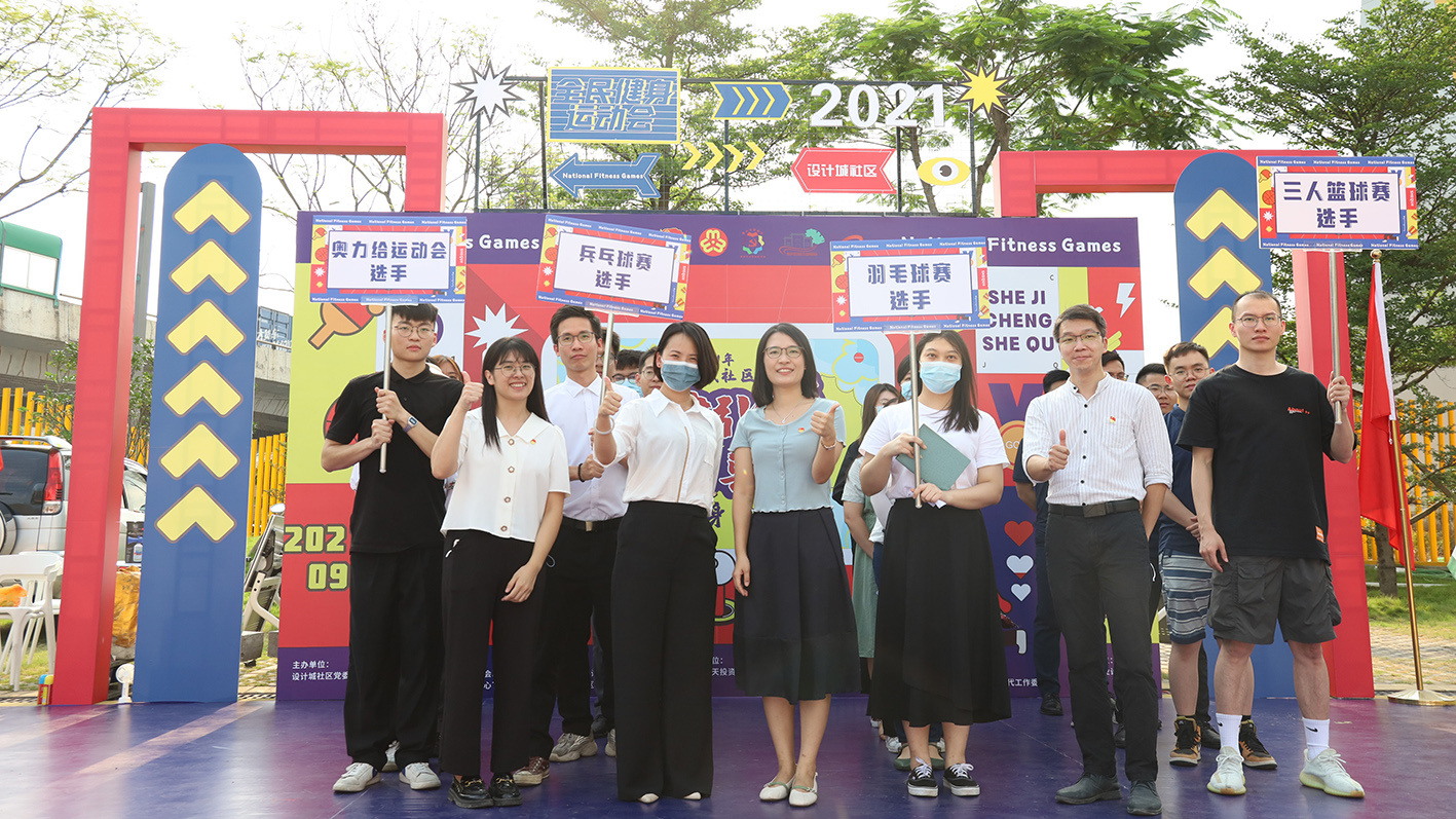 021設計城社區全民健身運動會完滿開幕！首場籃球賽上演巔峰對決！"