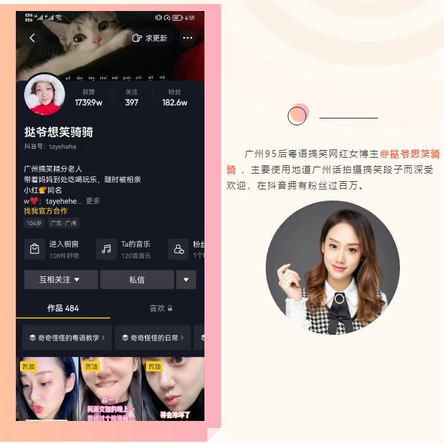 順德這個創意和直播基地，讓“非凡哥”等明星達人忍不住來打卡！