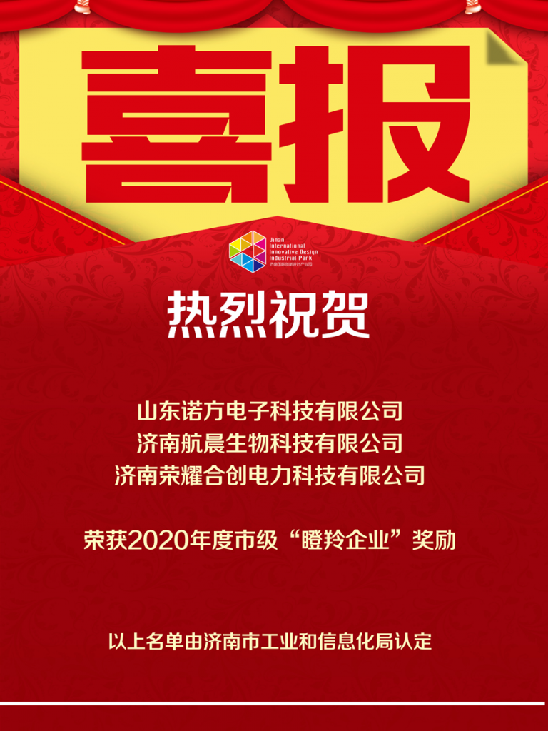 喜報：恭喜以下企業再添榮譽！