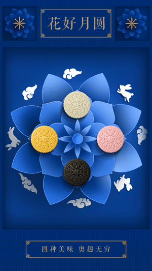 中秋節海報來了！看各大品牌如何借勢營銷！網友：內涵拉滿