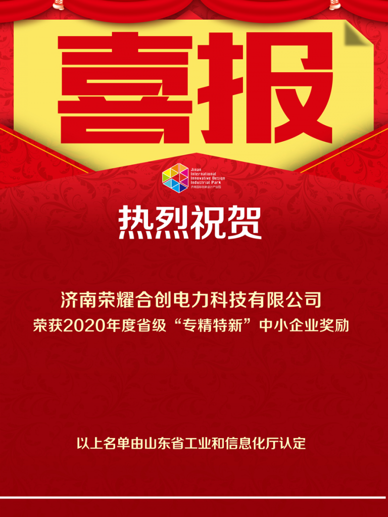 喜報：恭喜以下企業再添榮譽！