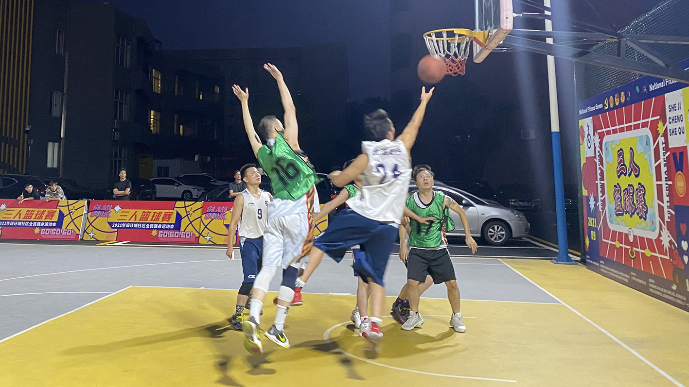 021設計城社區全民健身運動會完滿開幕！首場籃球賽上演巔峰對決！"