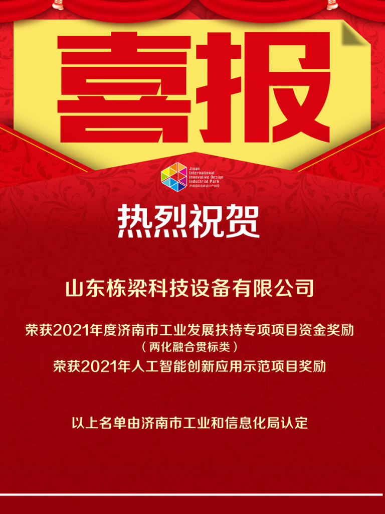 喜報：恭喜以下企業再添榮譽！