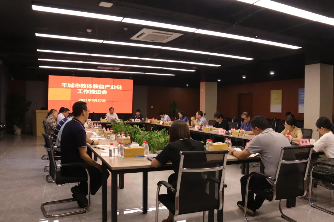 信息量太大！這場教體裝備產業鏈工作推進會釋放了這些“信號”...