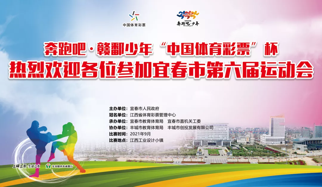 就在明天！一場全宜春市的“超燃”競技比賽將在設(shè)計小鎮(zhèn)上演