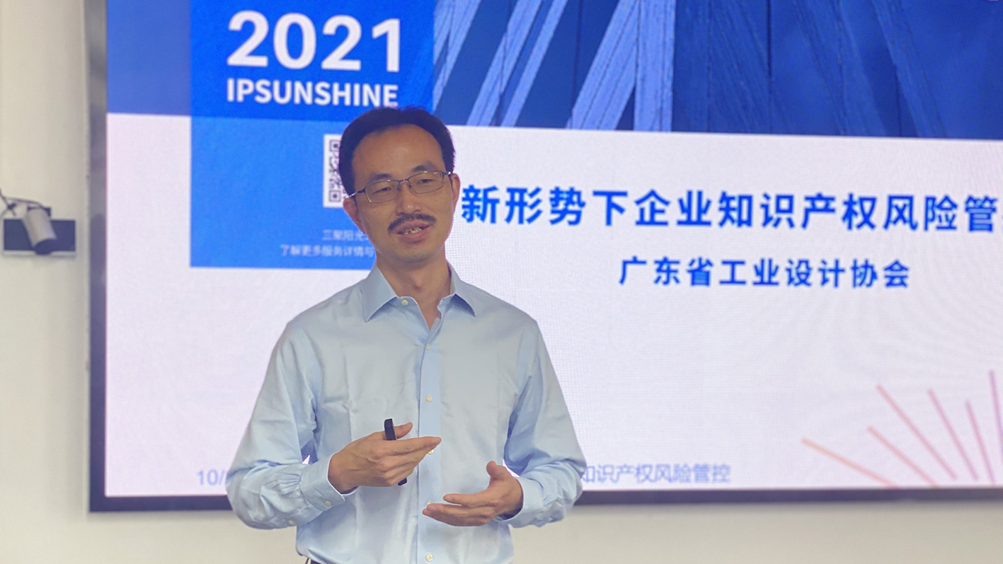 讓創(chuàng)新更具價(jià)值：企業(yè)知識(shí)產(chǎn)權(quán)風(fēng)險(xiǎn)應(yīng)對(duì)培訓(xùn)講座走進(jìn)設(shè)計(jì)城