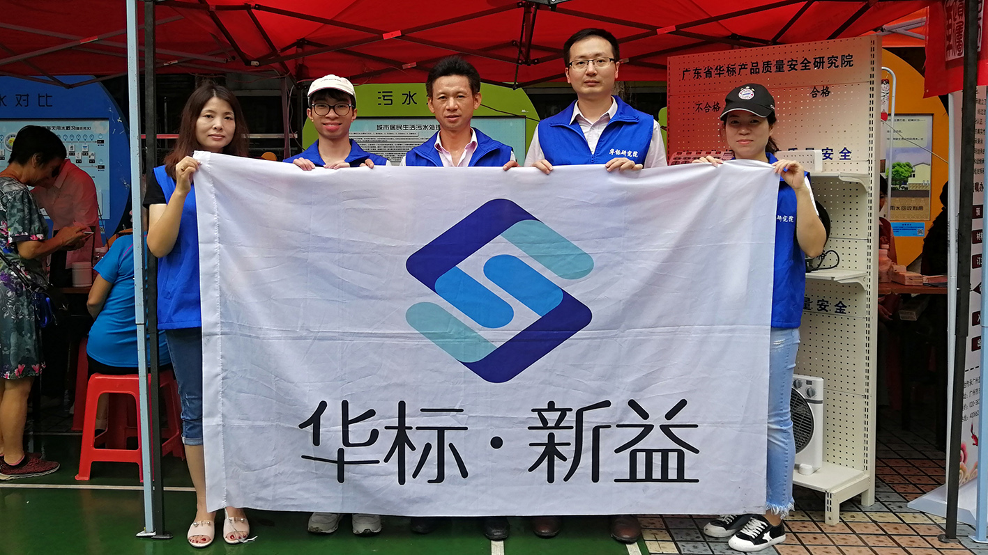 企業專訪｜華標新益：質量標準全程協同設計，讓創新擁有立足“質”地