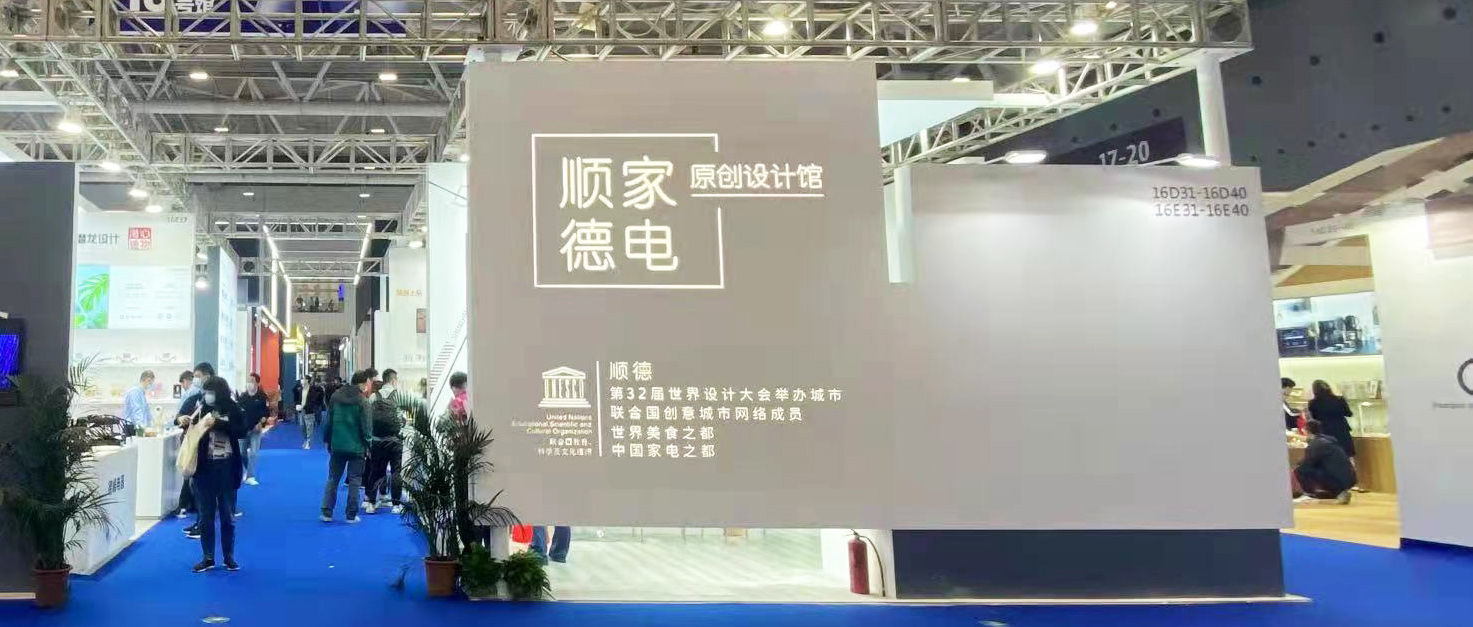 直擊第29屆深圳禮品家居展：設計順德展團引人矚目