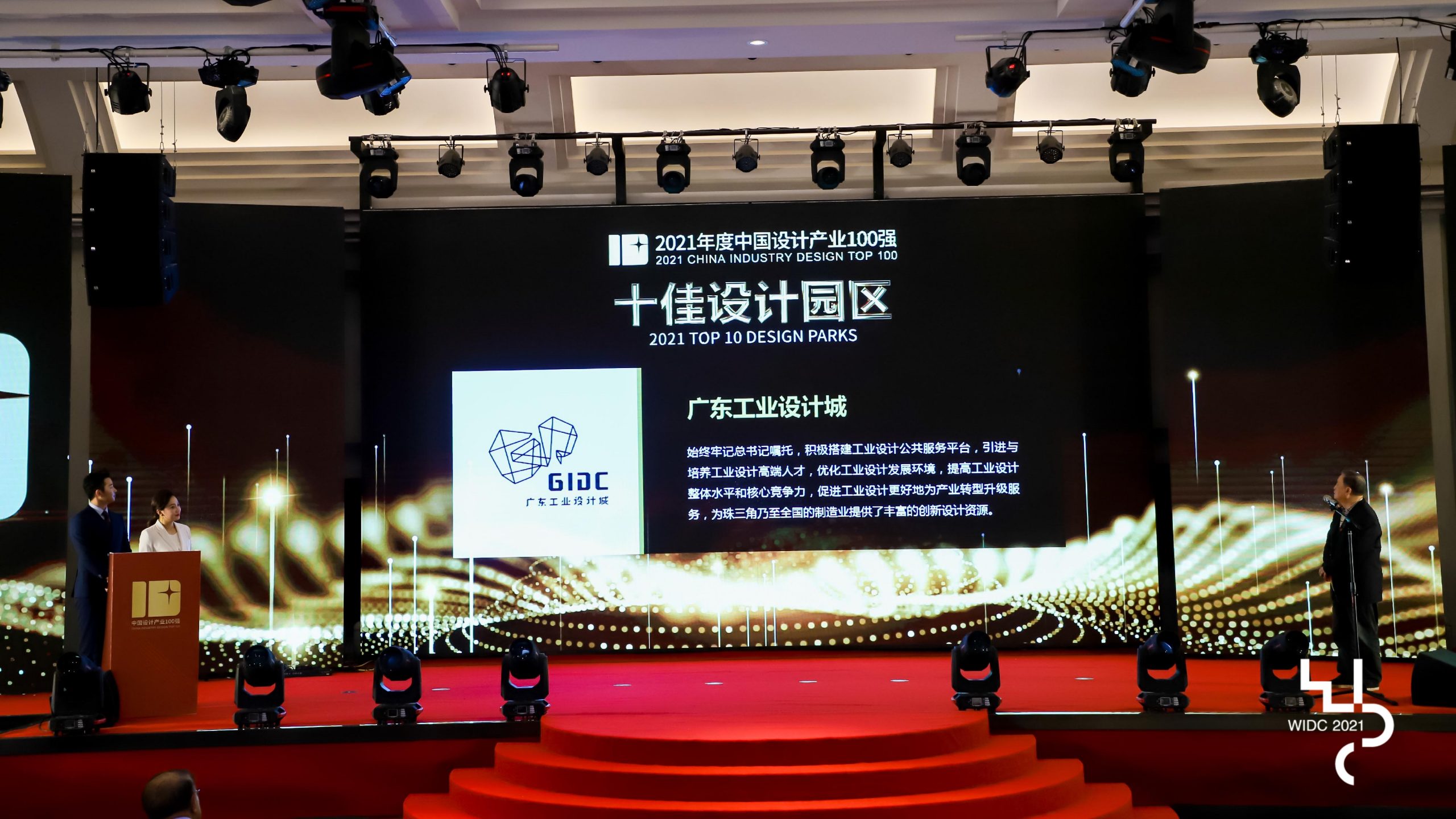 全國(guó)“十佳”占兩席 ！同天產(chǎn)業(yè)園運(yùn)營(yíng)再獲肯定