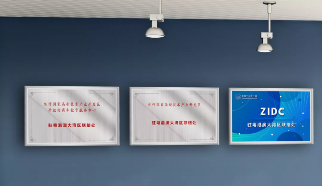 “飛”向深圳（三）丨樹牢“項目為王”理念 設(shè)計城積極開展駐地招商工作