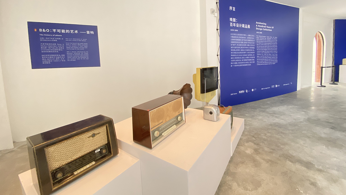 感受經典設計印記，“喚醒：百年設計藏品展1850-2000”等你來打卡！