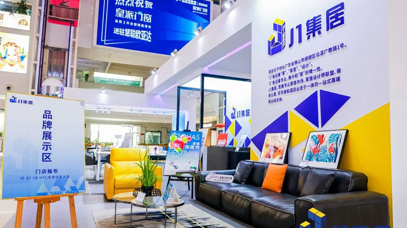 拿來吧！我的寶藏家居 快手家裝垂類主播國(guó)慶約“惠”慧聰城